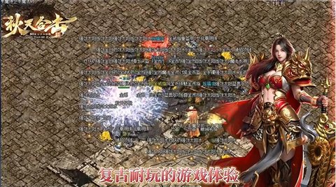 秋天合击游戏