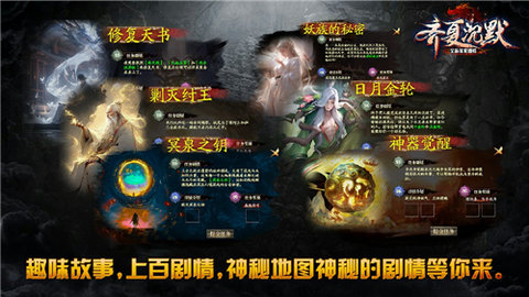 齐夏上古沉默游戏