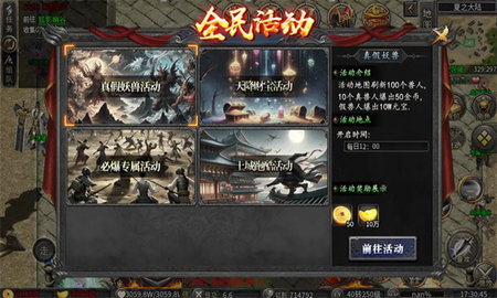 火炎大陆游戏游戏