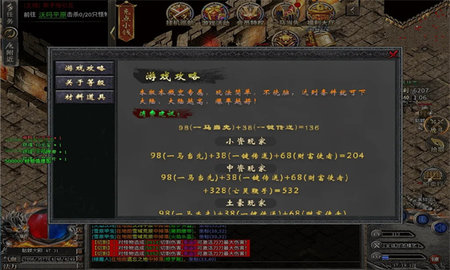 火炎大陆游戏游戏