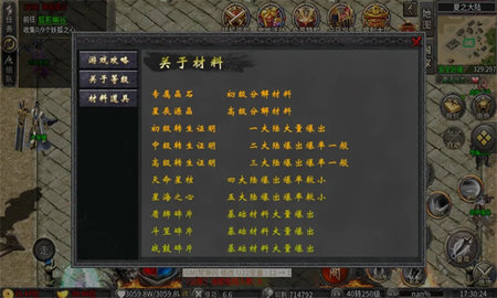 火炎大陆游戏游戏