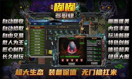 钢镚嘟嘟多职业 第1张图