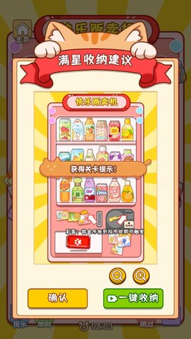 萌宠收纳屋 第5张图