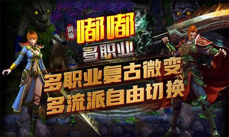 钢镚嘟嘟多职业 第2张图