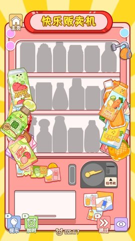 萌宠收纳屋 第4张图