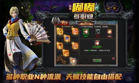 钢镚嘟嘟多职业游戏