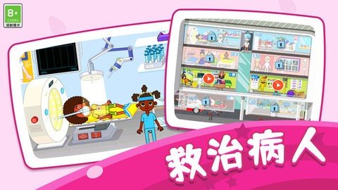 医院模拟世界游戏