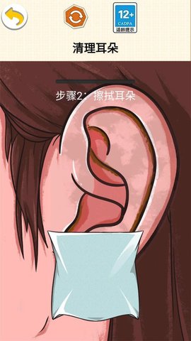 采耳的乐趣 第2张图