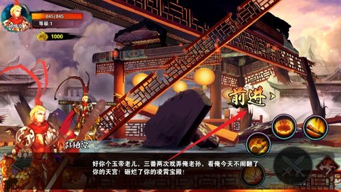 西游大闹天宫游戏