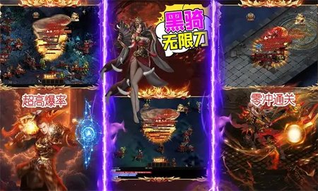 黑骑无限刀游戏游戏