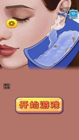 采耳的乐趣游戏