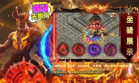 黑骑无限刀游戏游戏
