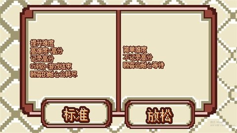 风味餐厅模拟器 第2张图