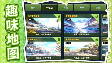 疯狂迷你摩托游戏游戏