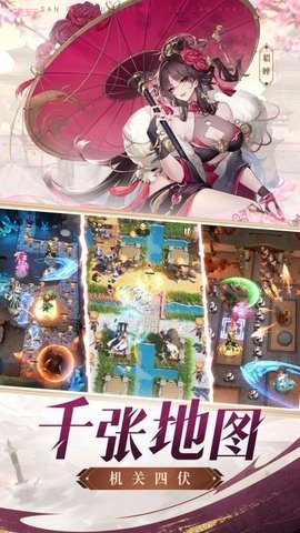 漫游五千年游戏