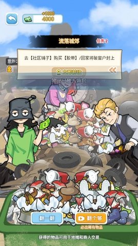 脑洞够大吗游戏