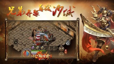 心趣星王合击游戏