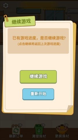 火锅消不停 第1张图