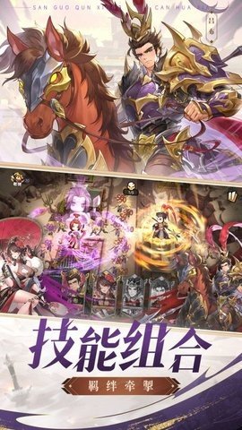 漫游五千年游戏