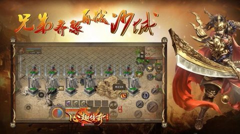 心趣星王合击游戏