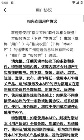 指尖农园游戏游戏