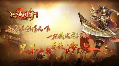 心趣星王合击 第1张图