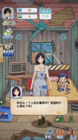 脑洞够大吗游戏