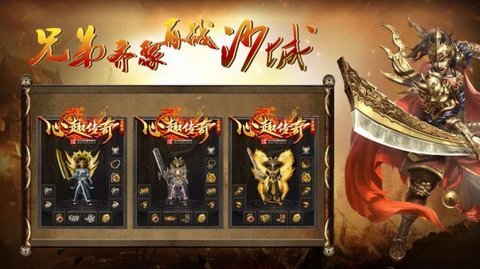 心趣星王合击游戏