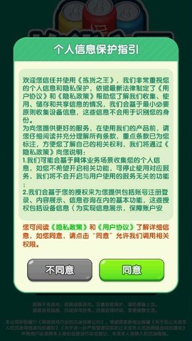 拣货之王游戏 第1张图
