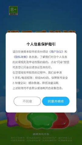 橙子乐消消 第1张图