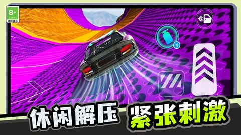 我极速漂移游戏
