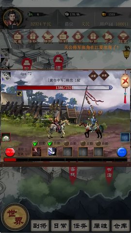 大饼三国 第1张图