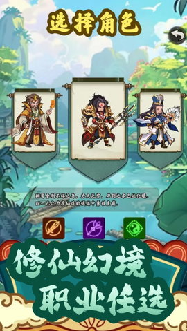 仙途凌云志游戏