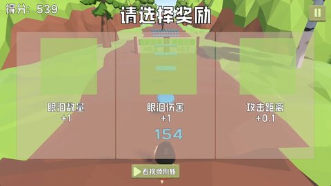 粒粒快跑游戏