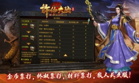 许仙大陆游戏