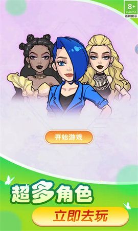 童话小公主经营魔法裁缝店游戏