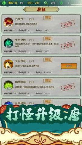 仙途凌云志 第1张图