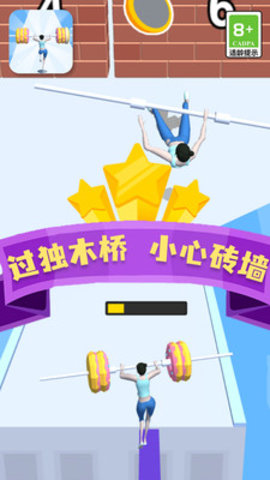 举重纤体游戏