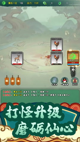 仙途凌云志 第2张图