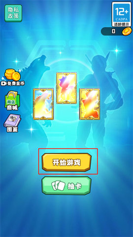 收集稀有咕卡 第1张图