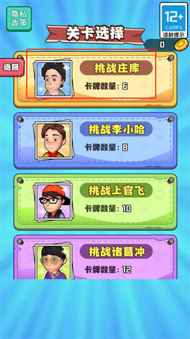 收集稀有咕卡 第2张图