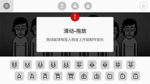 疯狂节奏盒子 第4张图