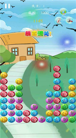 假日乐消消 第1张图