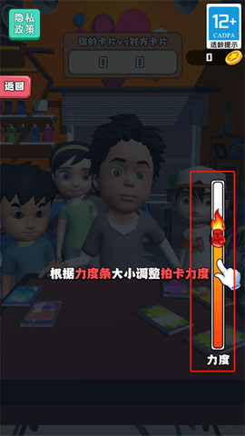 收集稀有咕卡 第3张图
