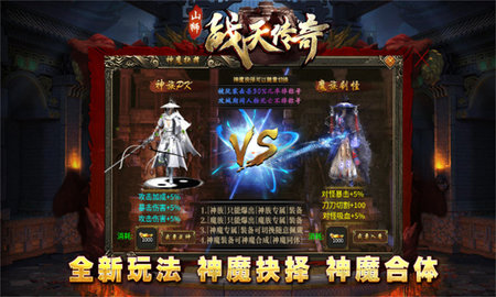 山狮战天传奇游戏