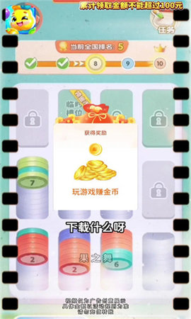 果之舞游戏