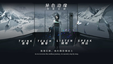 异色边缘游戏