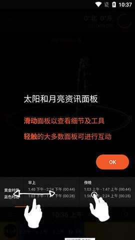 太阳测量师 第2张图