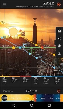 太阳测量师APP