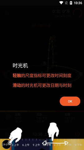 太阳测量师 第1张图